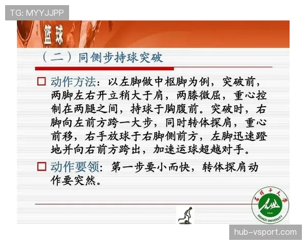 持球启动规则解析：中枢脚确立与运球时机说明